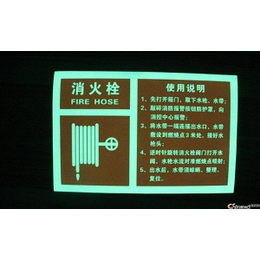 消防栓消防报警标识牌自发光消防pvc墙贴膜消防公共信息标志牌缩略图
