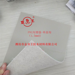 双王防水(在线咨询)_衢州PVC防水卷材_PVC防水卷材用途