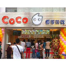 在广州开CoCo奶茶加盟店怎么样