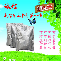 南箭牌妥布*厂家价格 中间体 