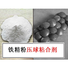 稀有矿粉粘结剂,高通粘合剂(在线咨询),矿粉粘结剂