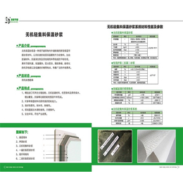 保温砂浆施工工艺_保温砂浆_南京垄基