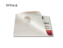 江西RFID电子标签-办公室RFID电子标签-*兴