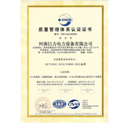 信阳ISO9001认证流程,【智茂认证】,ISO9001认证