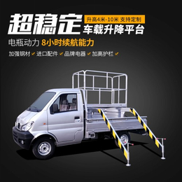 广西液压车载式升降机电动车车载安装维修平台移动式高空作业平台