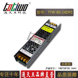 可控硅调光电源PWM输出LED遥控调光24V80W恒压电源