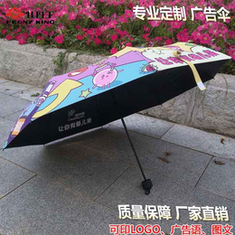 广告雨伞印字-广告雨伞-广州牡丹王伞业
