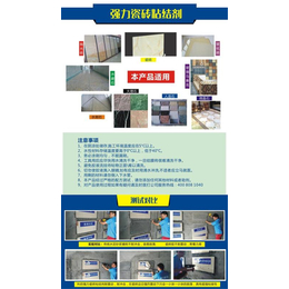 科的*瓷砖粘结剂价格|广州雅高建材有限公司