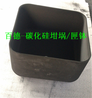 碳化硅坩埚 匣钵 方舟 化工试验器皿(图)