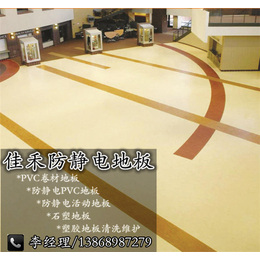 佳禾地板质量好(图)_PVC地板铺设_金华PVC地板