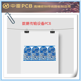 pcb线路板厂商-景德镇pcb线路板-中雷pcb厂家