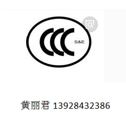 3C认证派生需要审厂吗 CCC证书派生办理多少钱流程周期