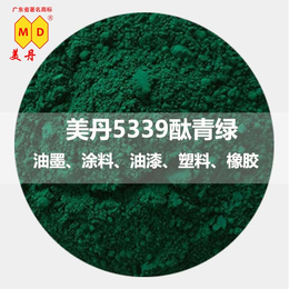 P.G7酞青绿5339惠州酞青绿颜料****色粉现货****试样