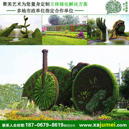 特色植物雕塑_聚美-植物雕塑定制施工_汉中植物雕塑