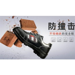 安全鞋 品牌,尊荣鞋业(在线咨询),广东安全鞋