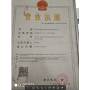 深圳市鑫顺实得精密制造有限公司