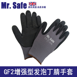 英国安全先生GF2*增强发泡手套