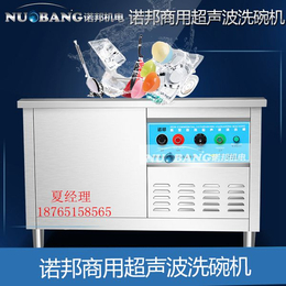 潍坊设备供应商厂家诺邦****生产酒店洗碗机