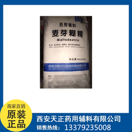 麦芽糊精药用级辅料 资质齐全 cp2015