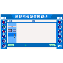 智能密集柜结构图|阿勒泰智能密集柜|北京钢之杰(查看)