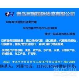 青岛港泥炭进口清关流程泥炭进口清关代理****省心缩略图