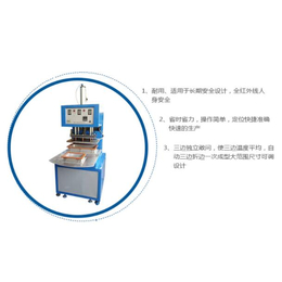 玩具异形热合机批发|津生机械(在线咨询)|南通异形热合机