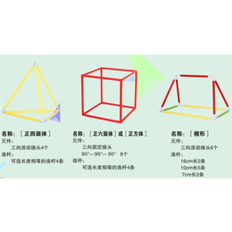 张家口立体几何教具-平面拼图怎么拼，聪咪-立体几何教具制作