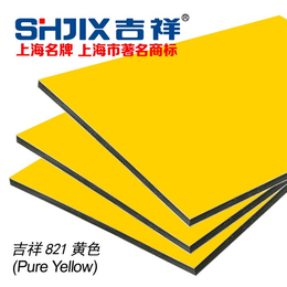 铝塑板生产厂家_吉祥(在线咨询)_寿光铝塑板