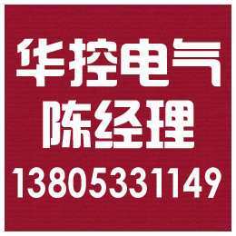 聊城青岛660V系列变频器批发厂家,华控电气(图)