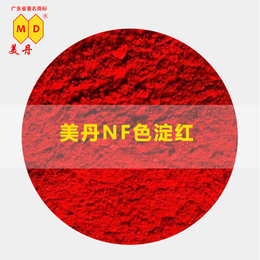 广东金光红c颜料NF色淀红红色有机工业颜料色粉现货供应批发
