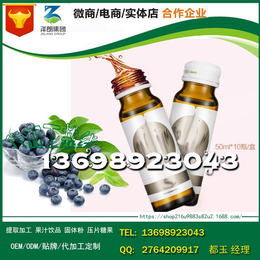 贵州蓝莓汁多莓饮品加工委托生产厂商