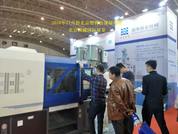 2019北京国际塑胶工业博览会缩略图