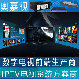 流媒体服务器搭建_IPTV*系统_多媒体录播服务器