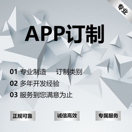 郑州手机商城app制作小程序制作网站制作缩略图