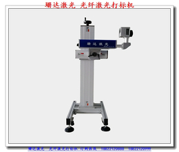 厦门光纤激光打标机-供应光纤激光打标机-珊达激光(推荐商家)