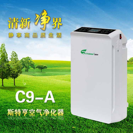 广州 斯特亨C9-A智能紫外线负离子空气净化器