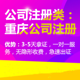 重庆南岸区个人专利申请 版权登记办理