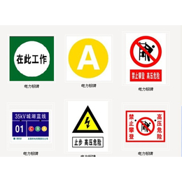 供应铝腐蚀警示牌 高压危险警示牌 电力安全标志牌