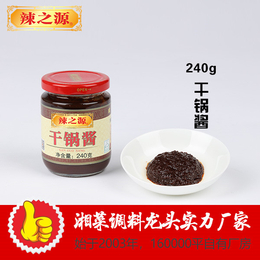 湖南干锅香料油价格-辣之源(在线咨询)-干锅香料油