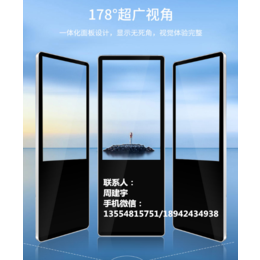 深圳鑫飞智显55寸落地网络版广告显示屏智能物联显示屏