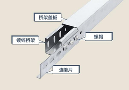 电缆桥架规格-宜春桥架-桥架南方通用设备厂(查看)