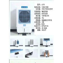 锦煜晟科技(图),水冷空调,汉阳水冷空调