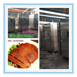 大型烤猪炉、永州烤猪炉、科达食品机械
