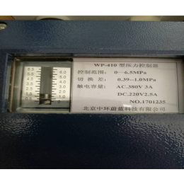 北京中环蔚蓝(图),无线压力变送器,压力变送器