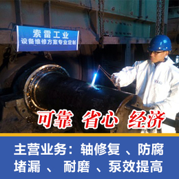 河南轴磨损了怎么修复,索雷工业(在线咨询),台湾轴磨损