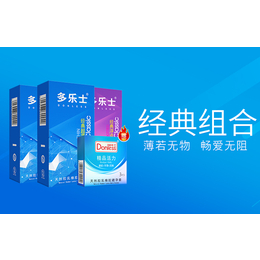 广东诚美(图)、尚牌避孕套批发、避孕套批发