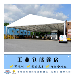 上海厂家* 大型仓储篷房 工业篷房 