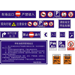 咸阳道路指示牌-咸阳道路指示牌安装-至信交通(****商家)