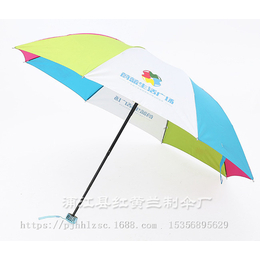 个性雨伞批发、红黄兰制伞品种齐全、雨伞
