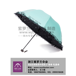 广告雨伞、折叠广告雨伞生产厂家、紫罗兰伞业(推荐商家)